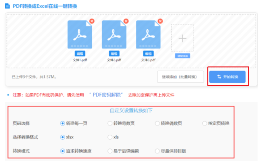 银河娱乐澳门娱乐网站app下载使用讲解 - 开始转换